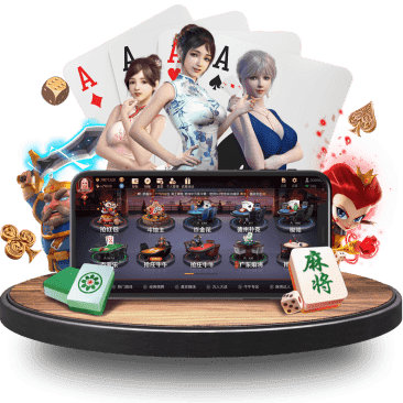 博鱼体育棋牌APP